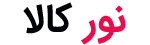 نور کالا